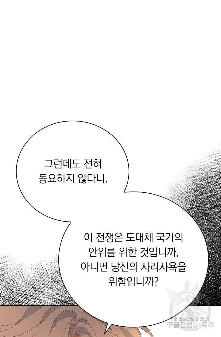 테오도르의 노래 160화 - 웹툰 이미지 35