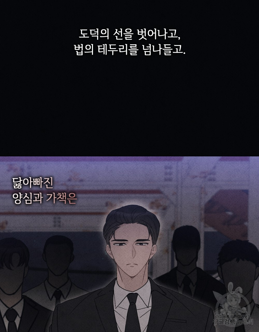 혼자 걷는 새 19화 - 웹툰 이미지 59