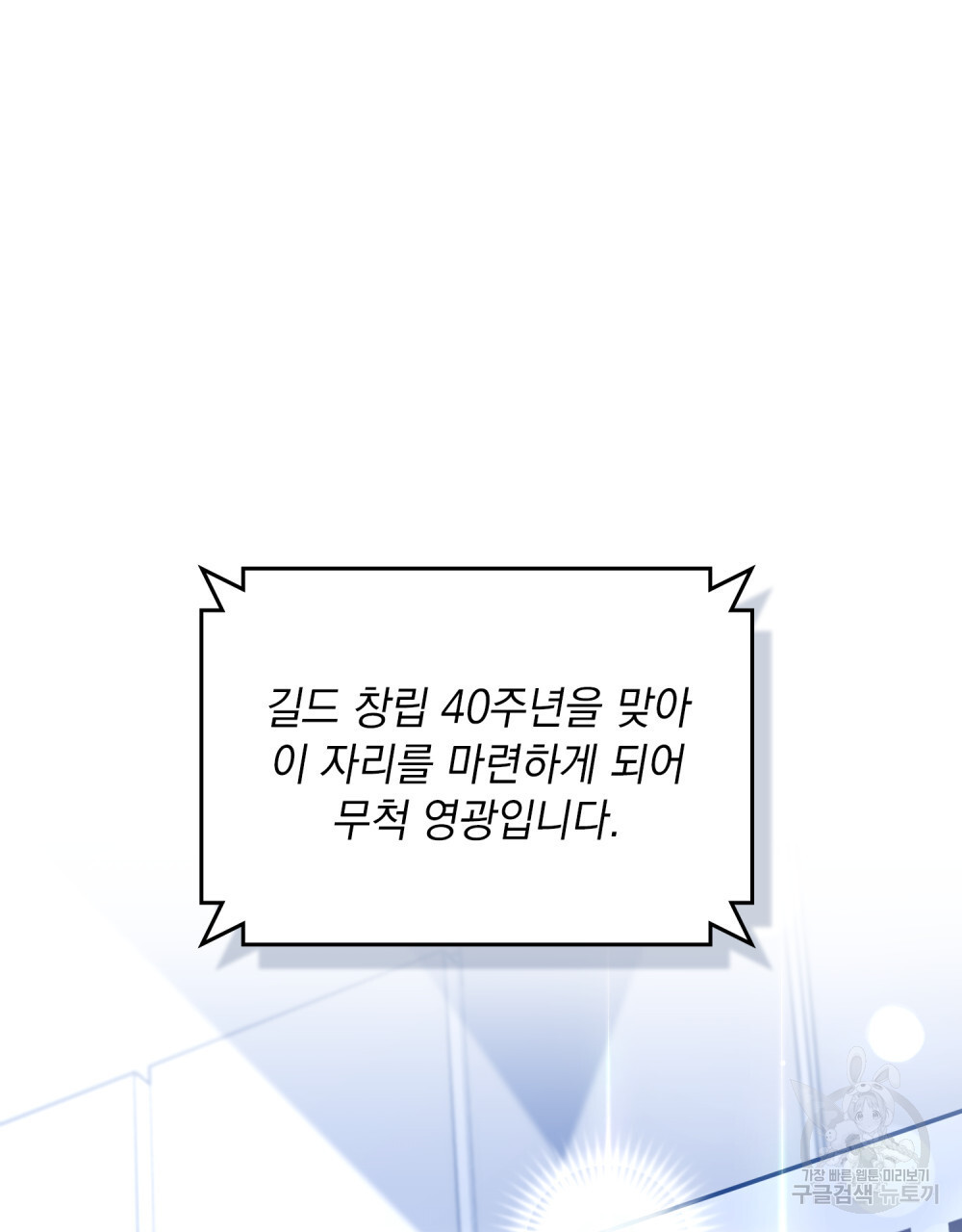 해의 흔적 60화 - 웹툰 이미지 48