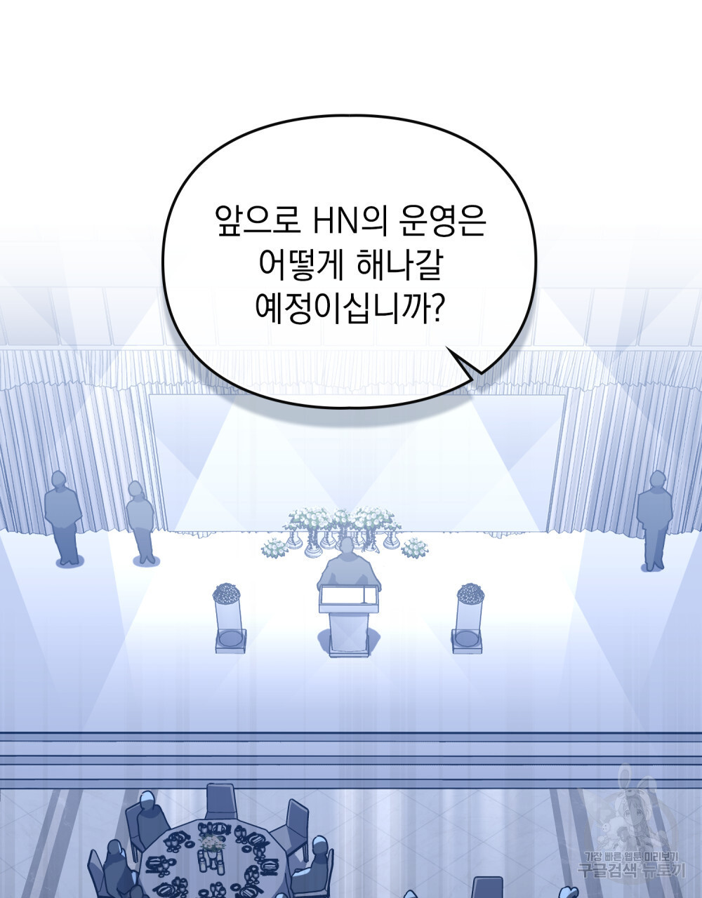 해의 흔적 60화 - 웹툰 이미지 63