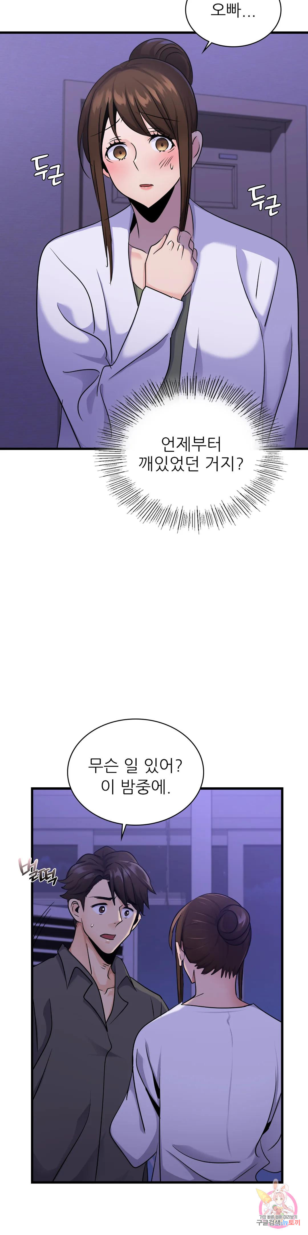 어린대표 28화 - 웹툰 이미지 4