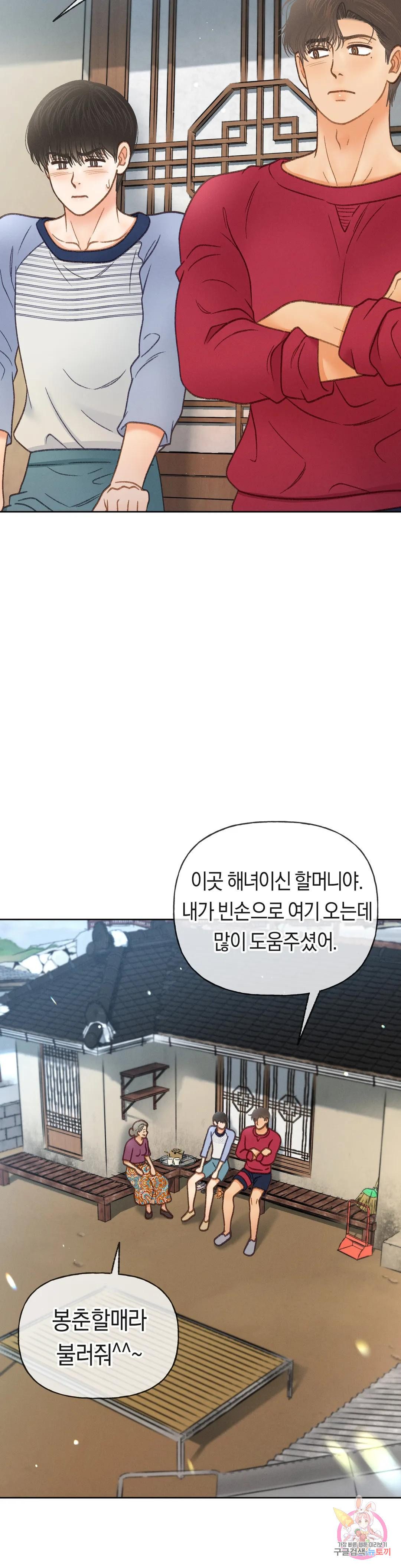 아네모네 극장 50화 - 웹툰 이미지 6