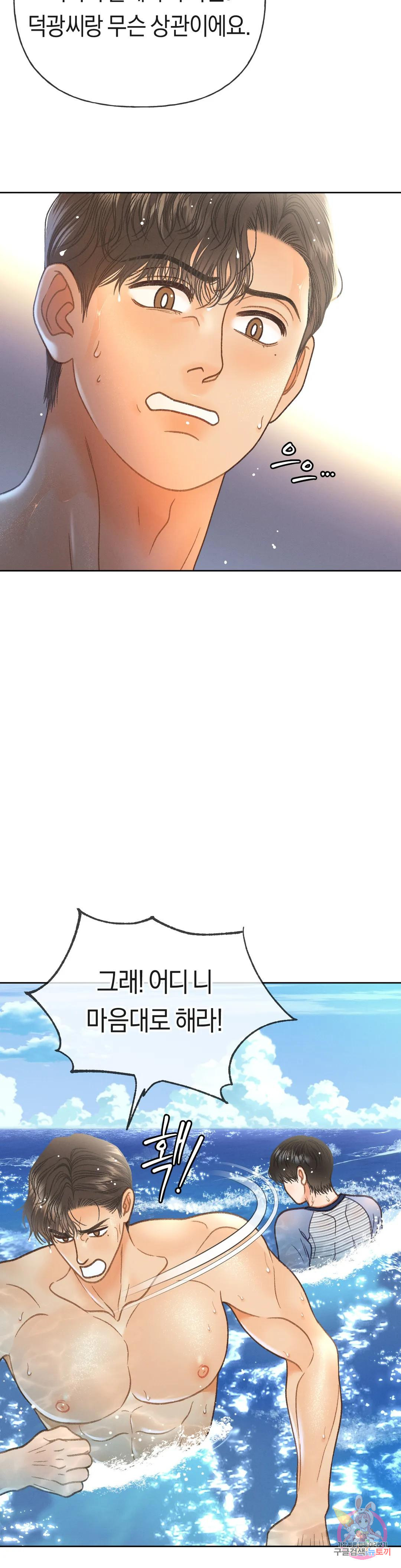 아네모네 극장 51화 - 웹툰 이미지 30