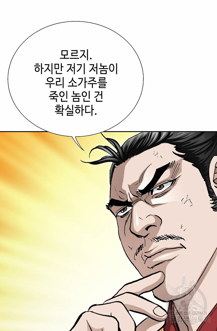 태극무존 157화 - 웹툰 이미지 40