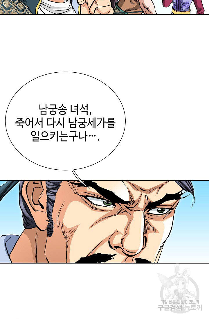 태극무존 158화 - 웹툰 이미지 14