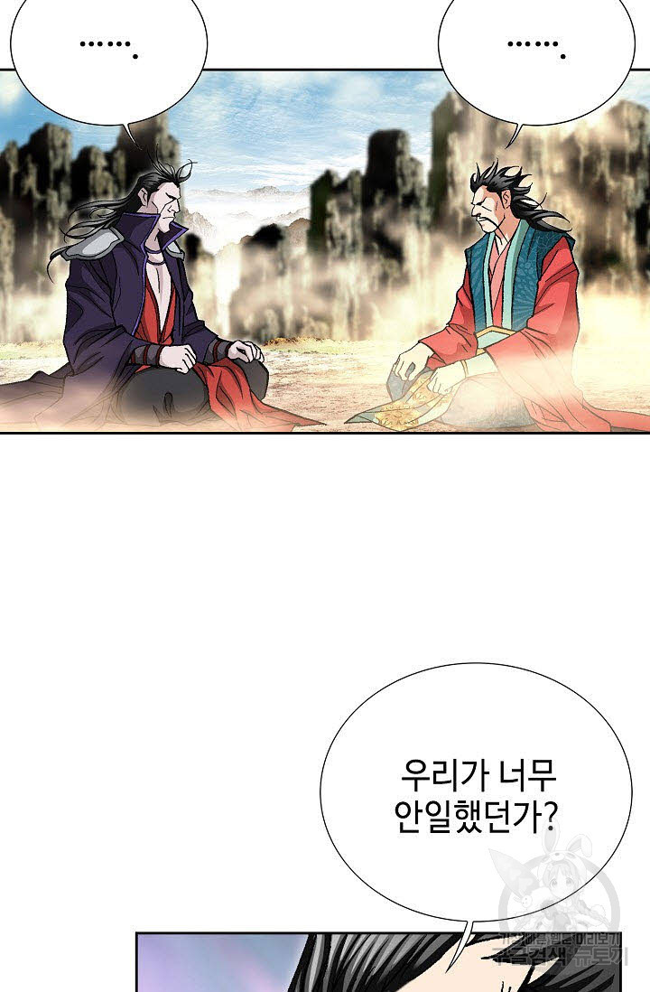 태극무존 158화 - 웹툰 이미지 43