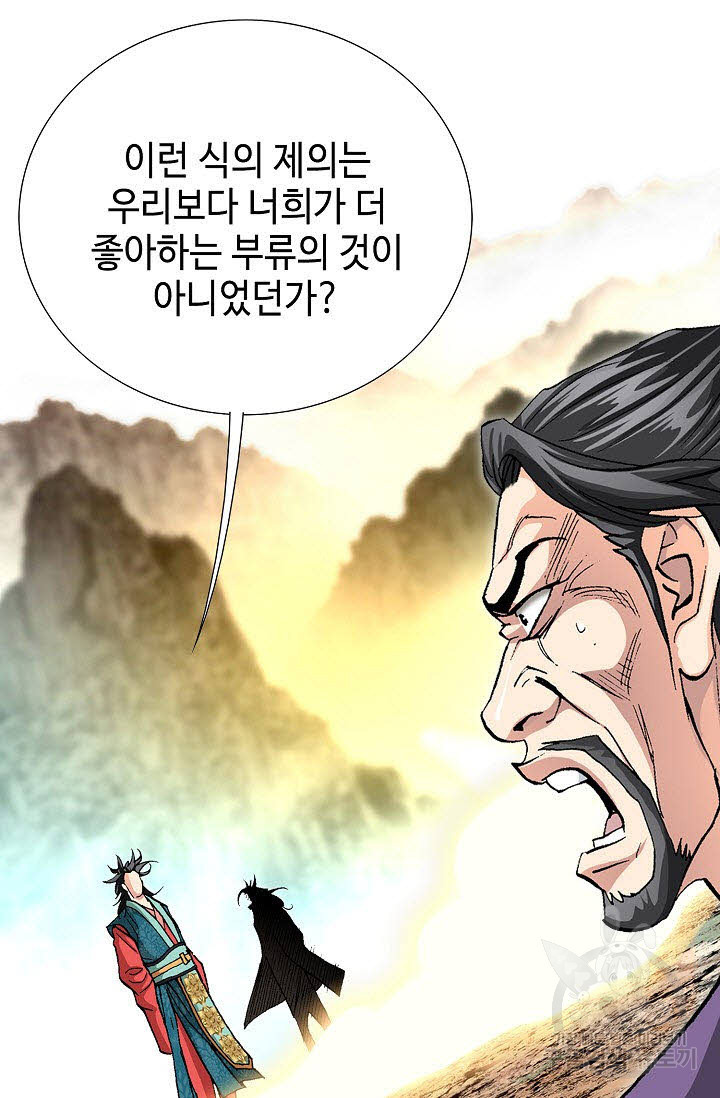 태극무존 158화 - 웹툰 이미지 77