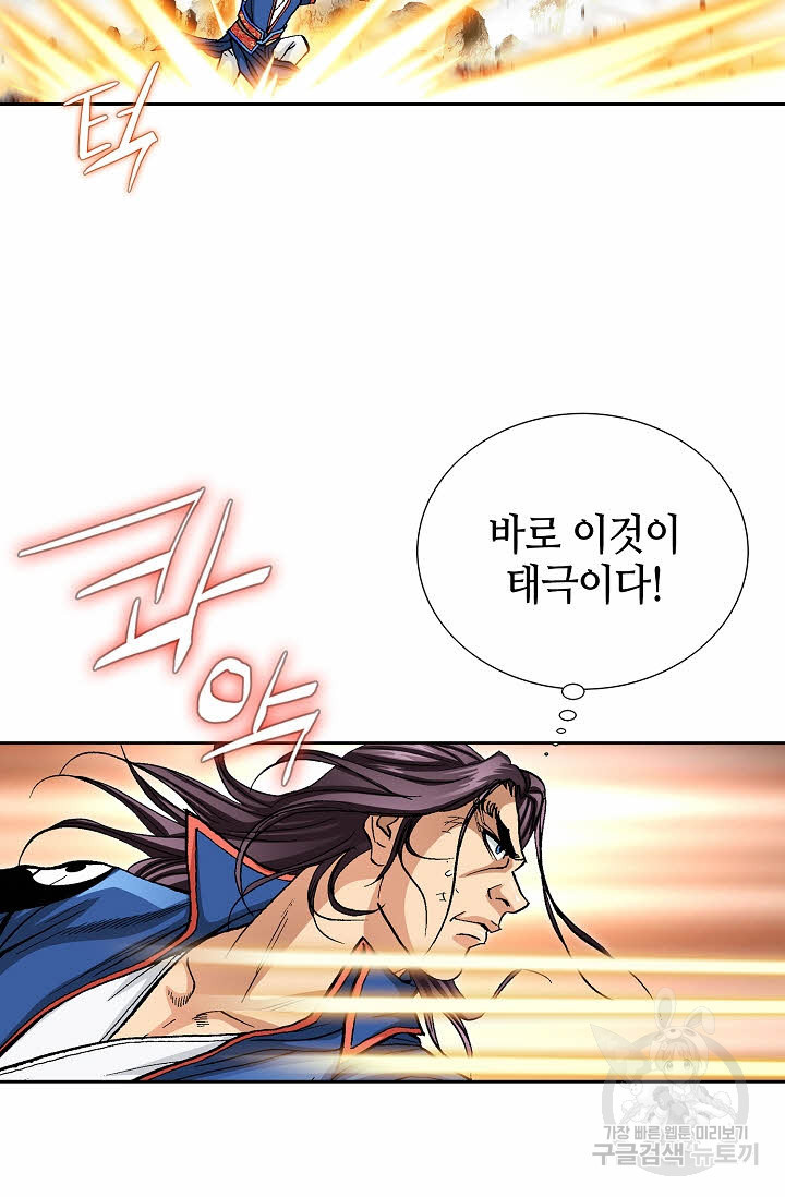 태극무존 160화 - 웹툰 이미지 46