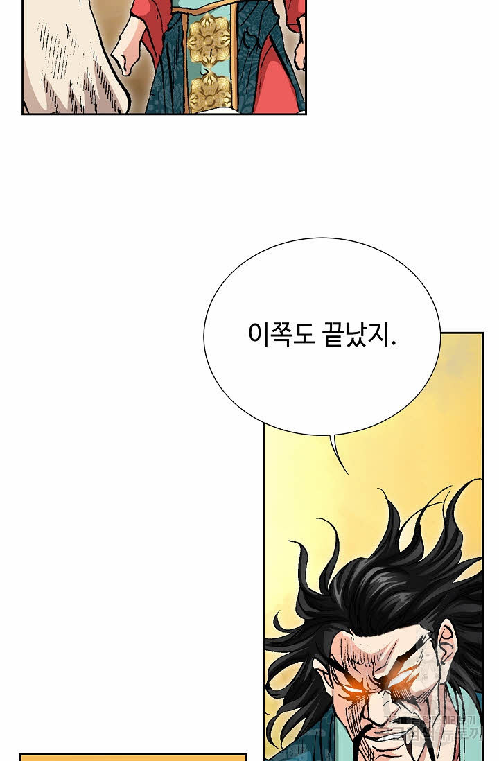 태극무존 160화 - 웹툰 이미지 74