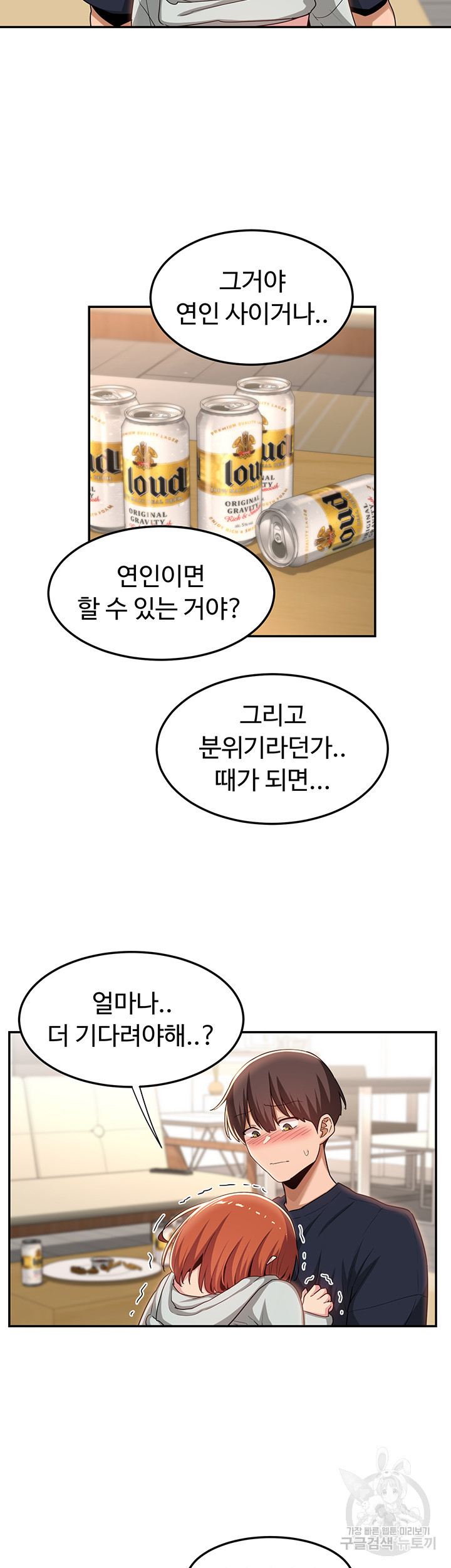 섹터디그룹 58화 - 웹툰 이미지 19