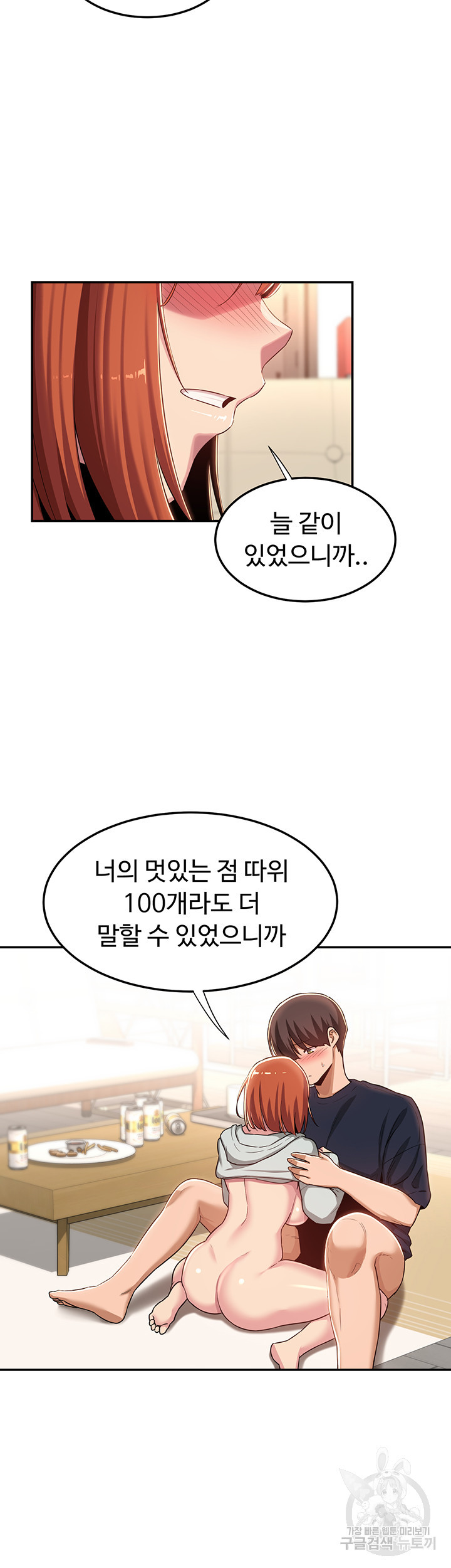 섹터디그룹 58화 - 웹툰 이미지 21