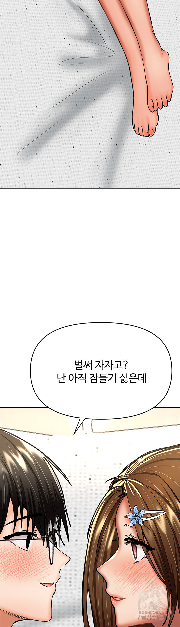 부탁해요 후원자님 33화 - 웹툰 이미지 48