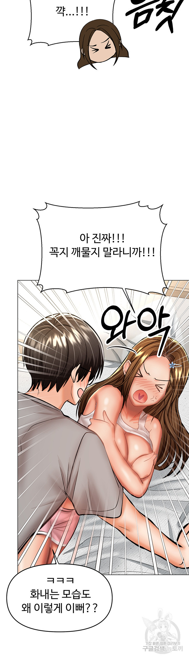 부탁해요 후원자님 33화 - 웹툰 이미지 56