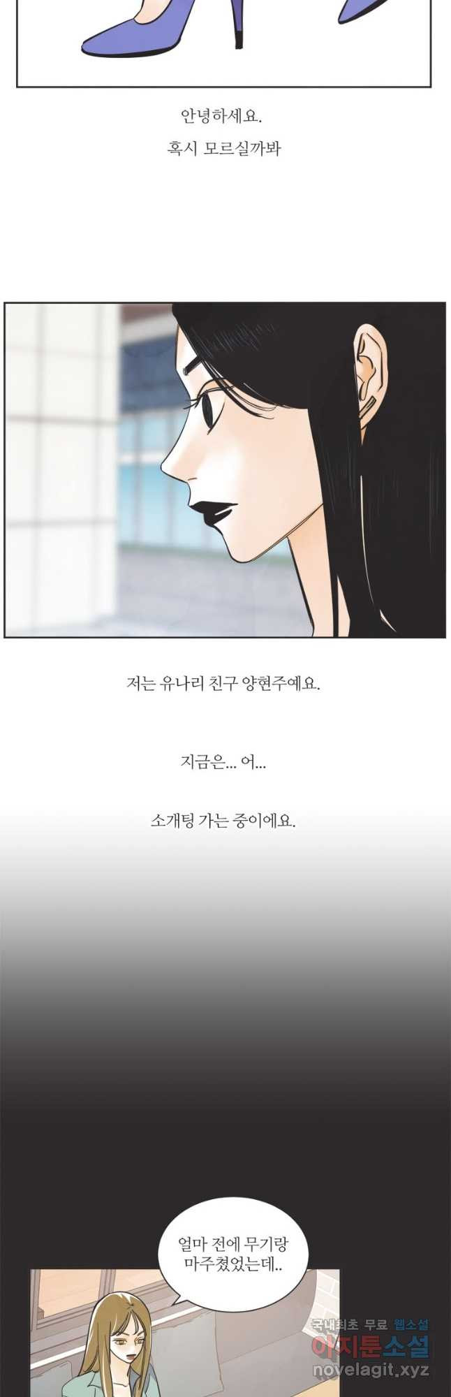 N번째 연애 외전 완결후기 - 웹툰 이미지 4