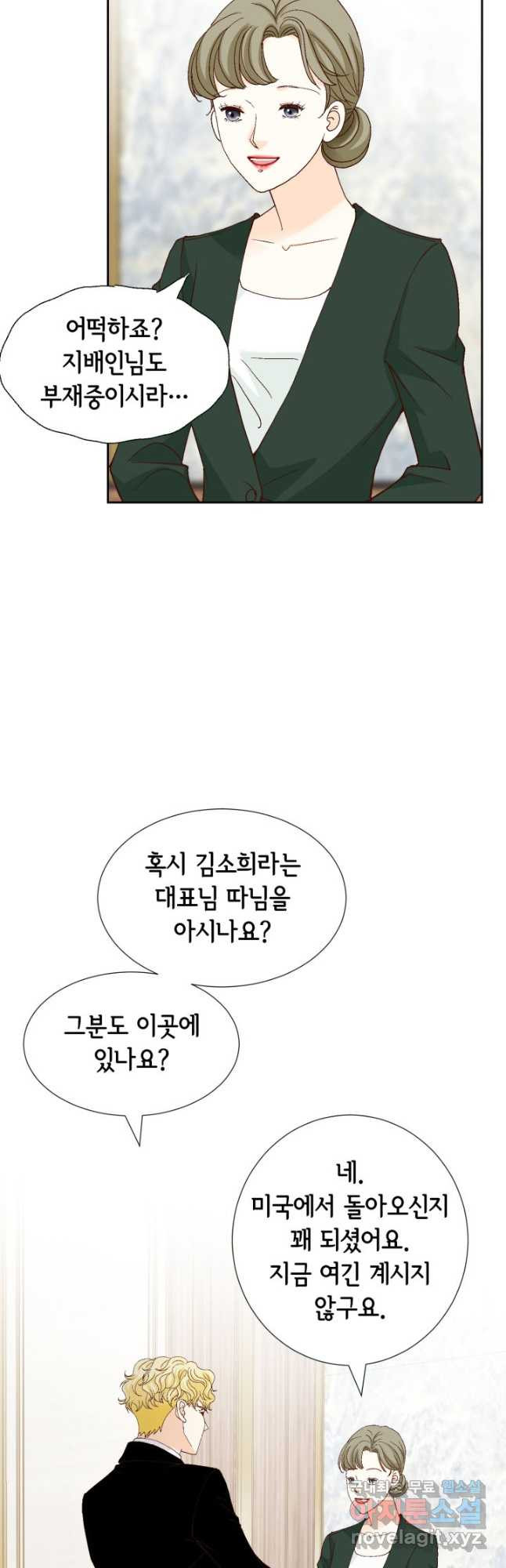 사랑의 순간 152화 누가 감히 그걸 이겨! - 웹툰 이미지 40