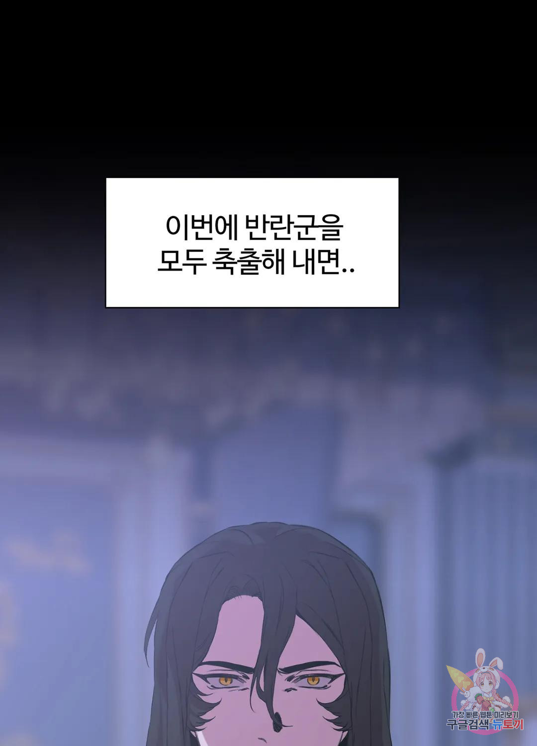 폭군의 아이를 가졌습니다 60화 - 웹툰 이미지 4