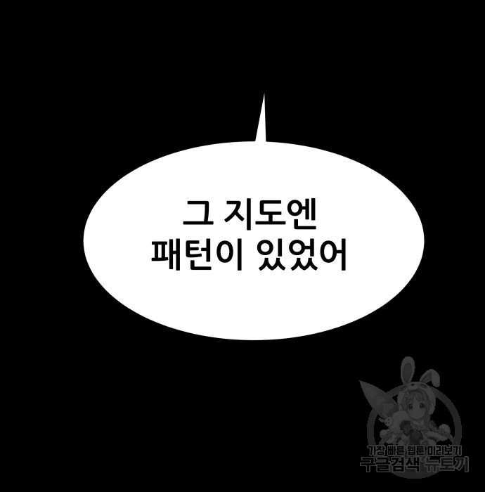 지옥 키우기 32화 - 웹툰 이미지 321