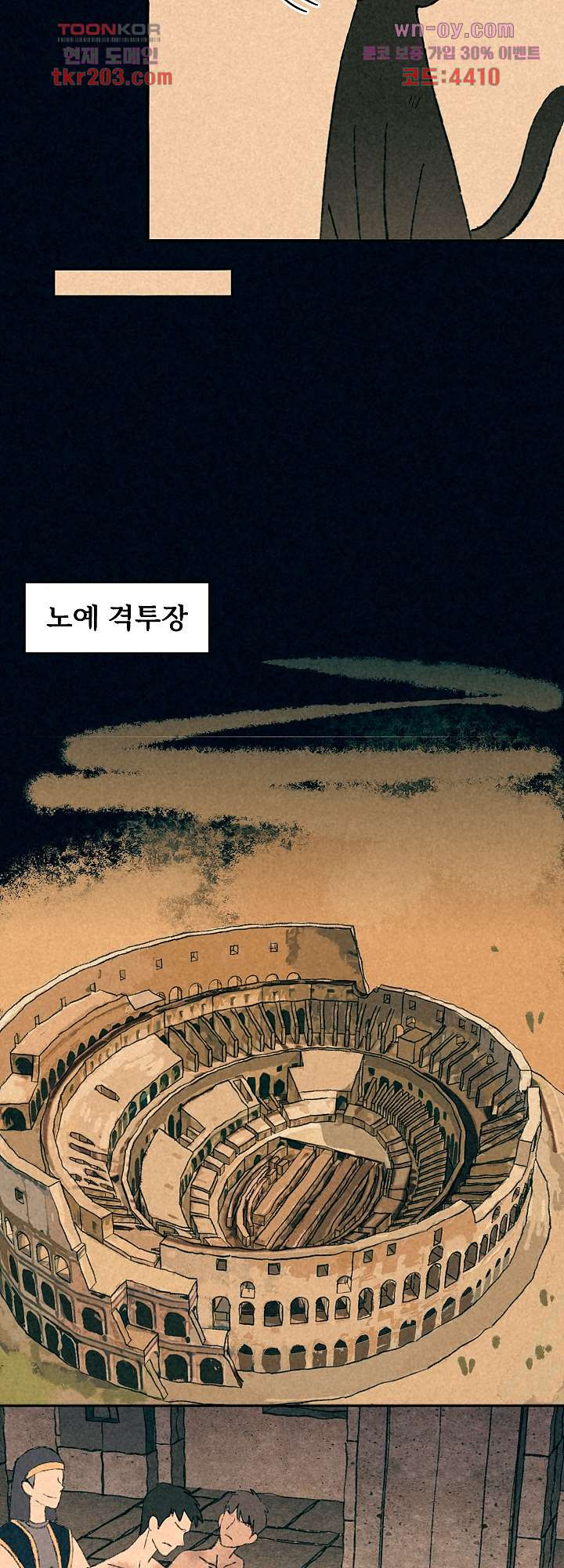 오늘은 맑음, 이곳만 빼고용 16화 - 웹툰 이미지 25