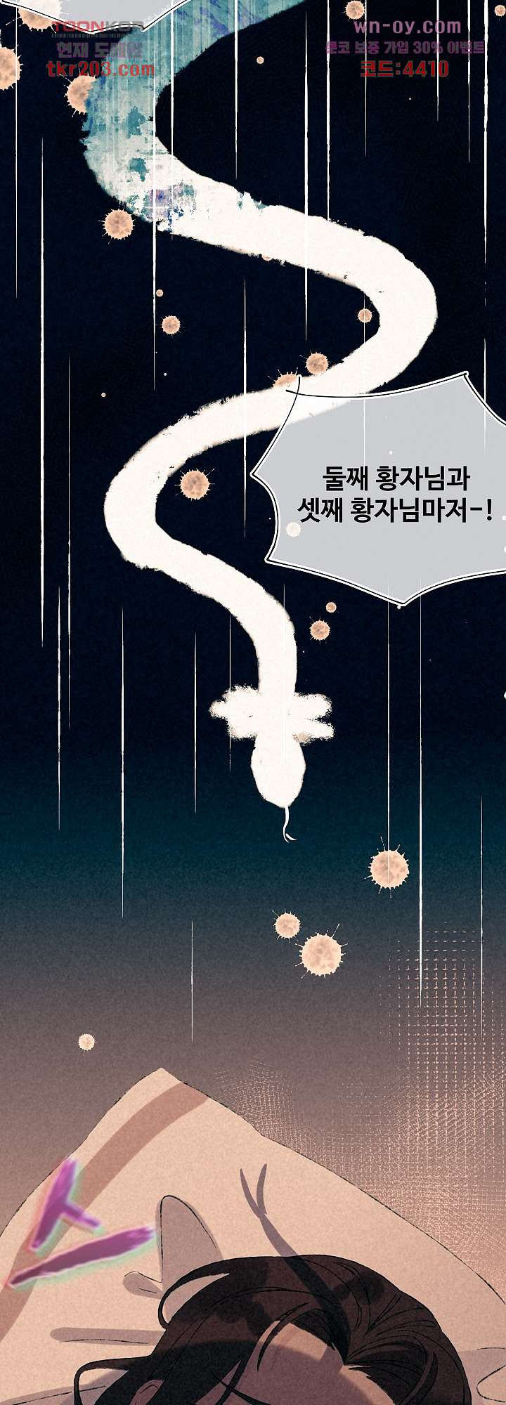 오늘은 맑음, 이곳만 빼고용 16화 - 웹툰 이미지 30