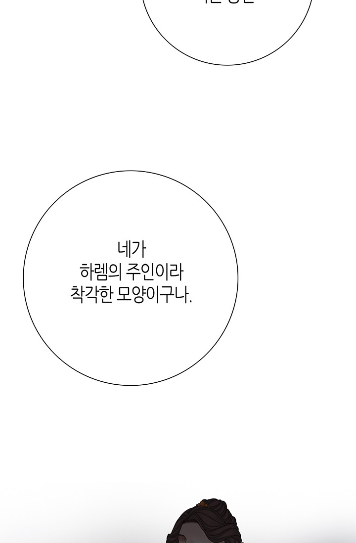 그녀, 비밀의 군주 112화 - 웹툰 이미지 8