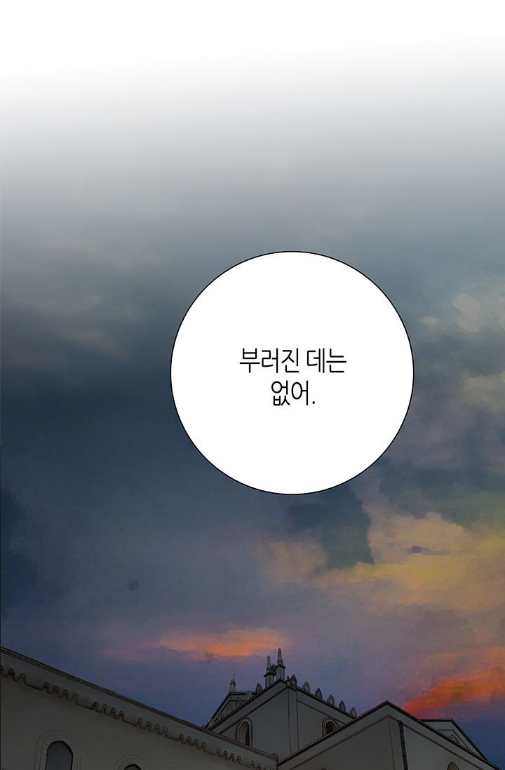 그녀, 비밀의 군주 113화 - 웹툰 이미지 37