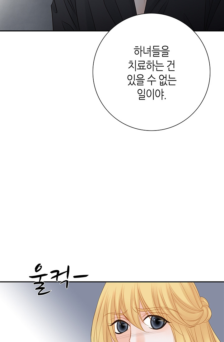 그녀, 비밀의 군주 113화 - 웹툰 이미지 41