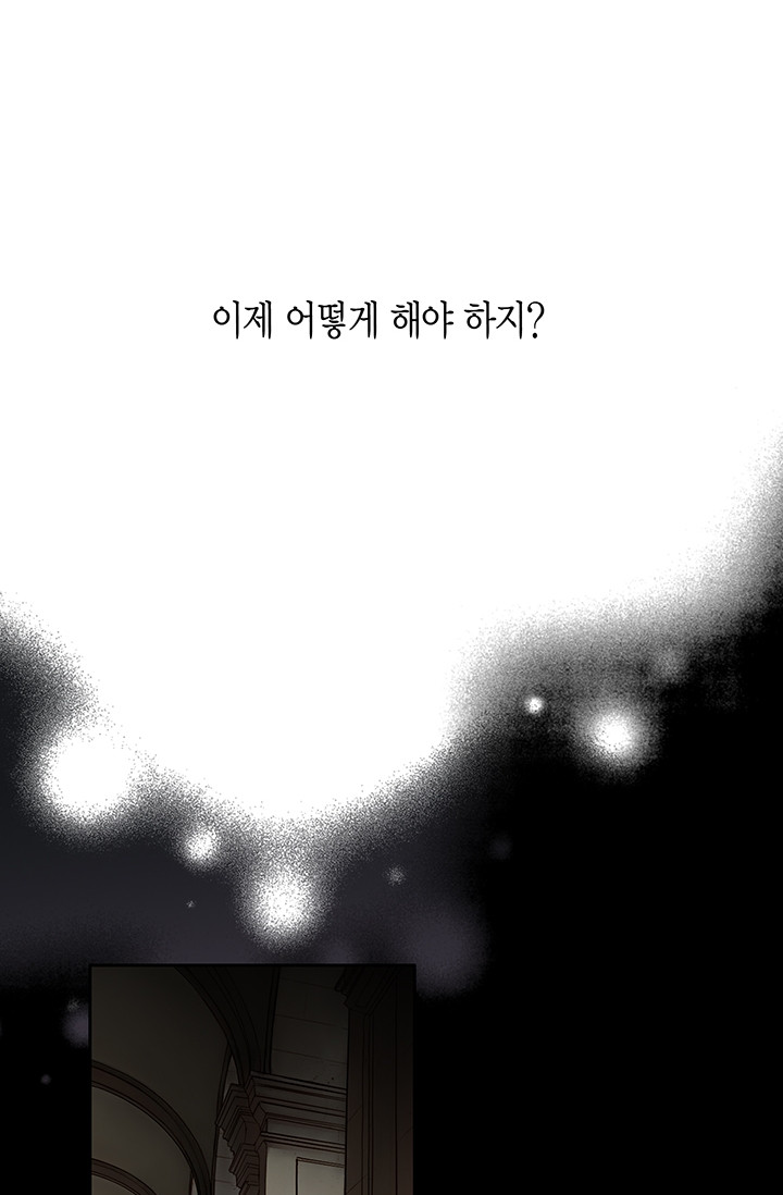 그녀, 비밀의 군주 113화 - 웹툰 이미지 62