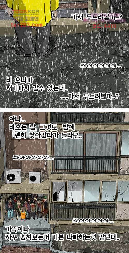 당신의 모든 순간 10화 - 웹툰 이미지 11