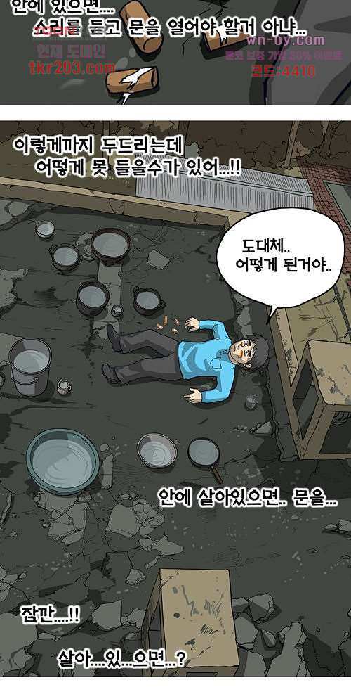 당신의 모든 순간 10화 - 웹툰 이미지 46