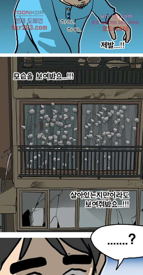 당신의 모든 순간 10화 - 웹툰 이미지 53