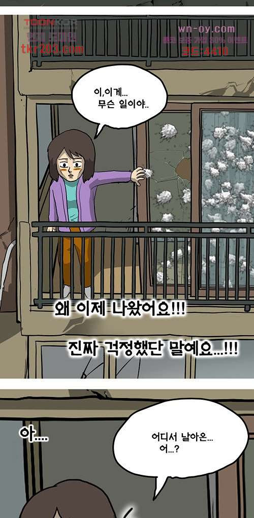 당신의 모든 순간 10화 - 웹툰 이미지 57