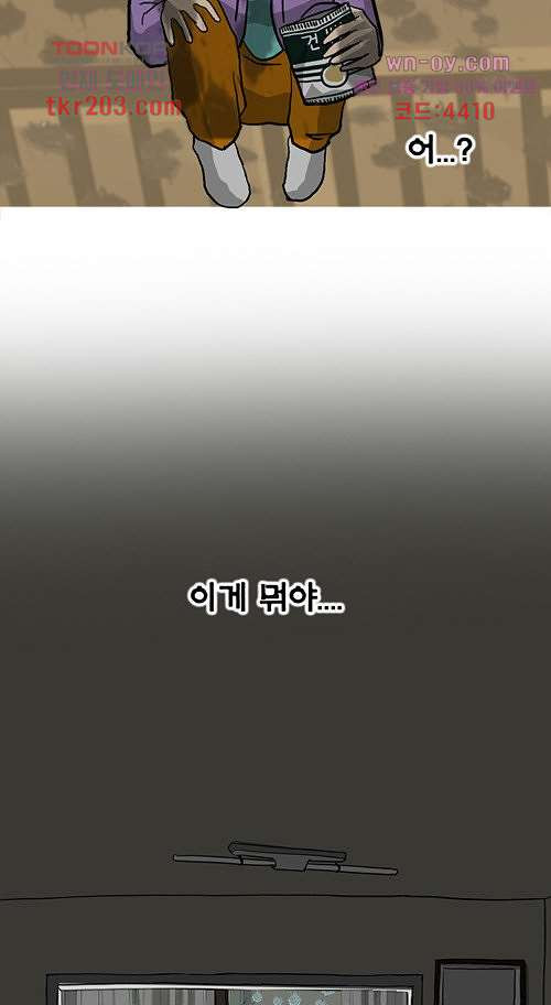 당신의 모든 순간 10화 - 웹툰 이미지 78