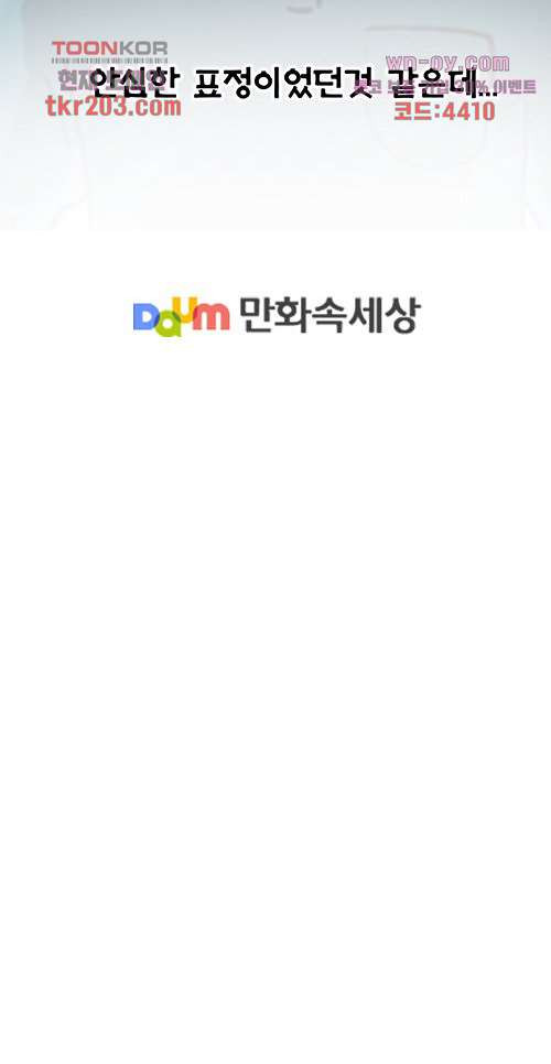 당신의 모든 순간 10화 - 웹툰 이미지 87