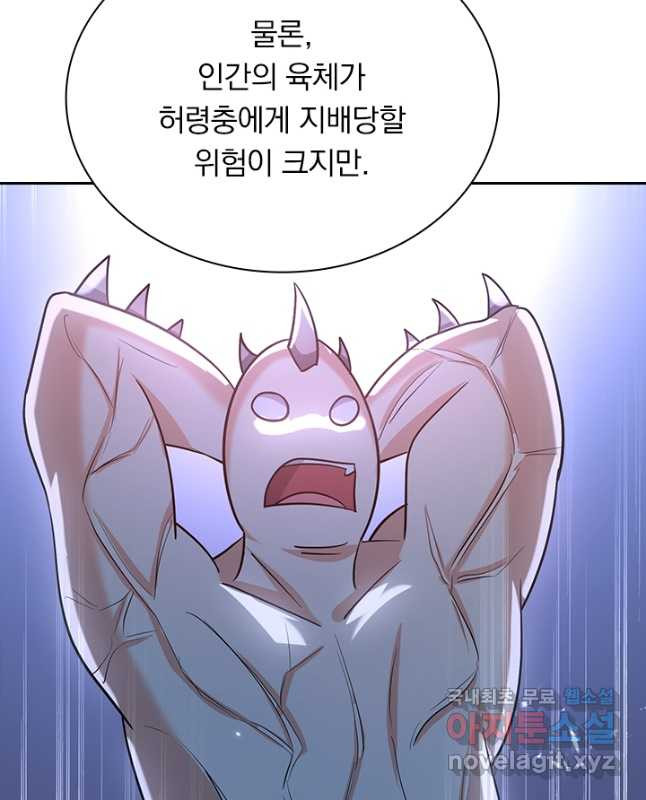 만계선왕 159화 - 웹툰 이미지 30