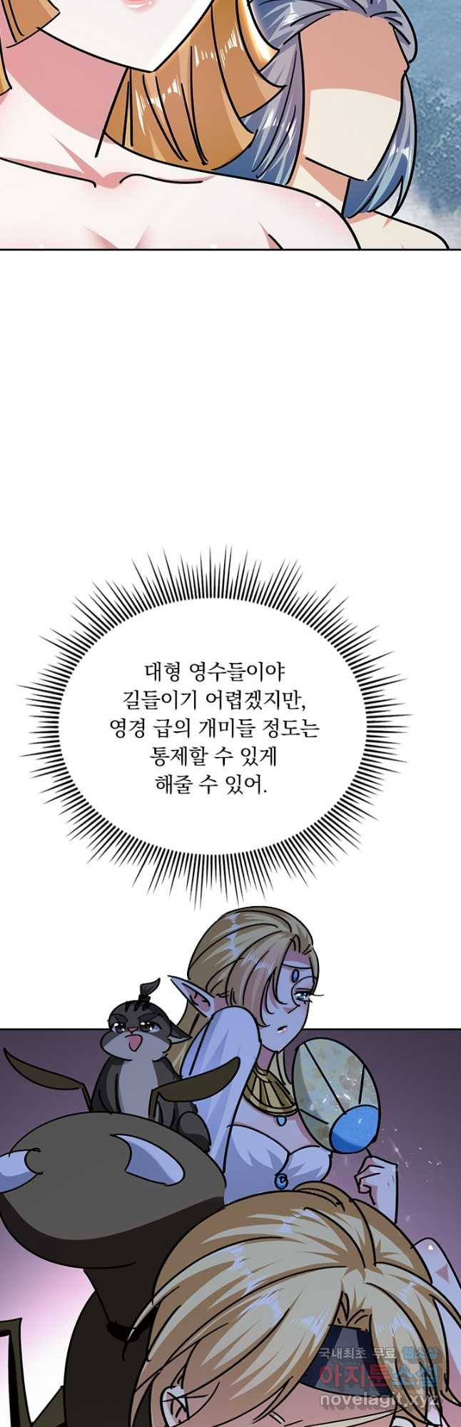 만계선왕 160화 - 웹툰 이미지 23