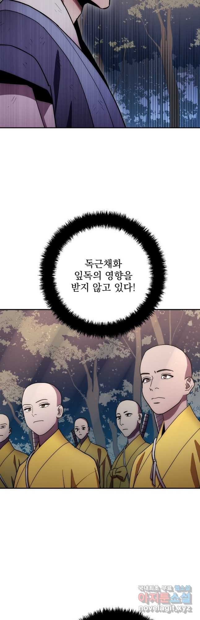 수라전설 독룡 127화 - 웹툰 이미지 2