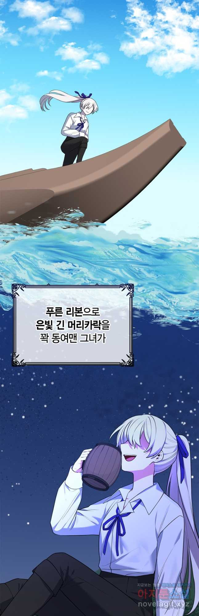 내 동생 건들면 너희는 다 죽은 목숨이다 70화 - 웹툰 이미지 14