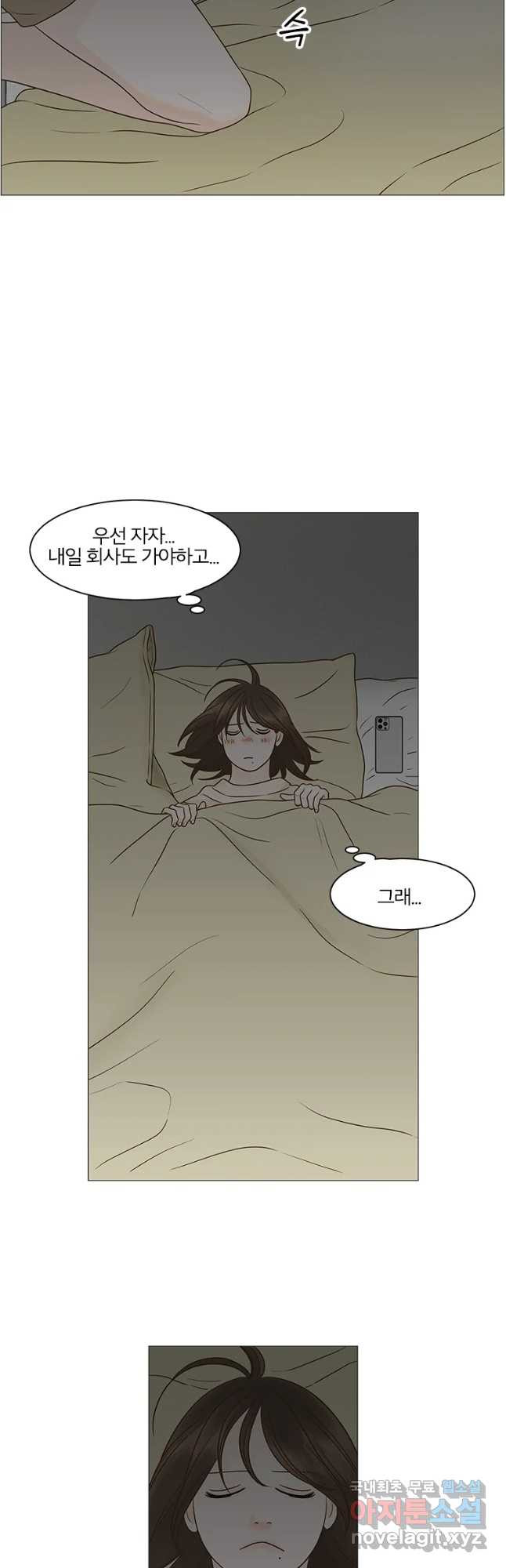 내일도 출근! 114화 - 웹툰 이미지 7