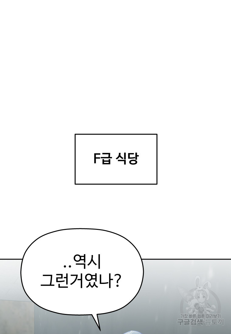 플렉스(FLEX) 29화 - 웹툰 이미지 46