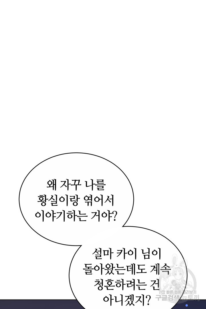 완결 후 에반젤린 52화 - 웹툰 이미지 14