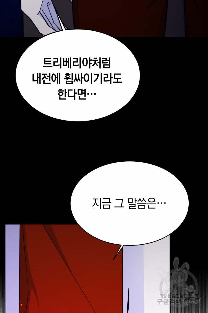 완결 후 에반젤린 52화 - 웹툰 이미지 22