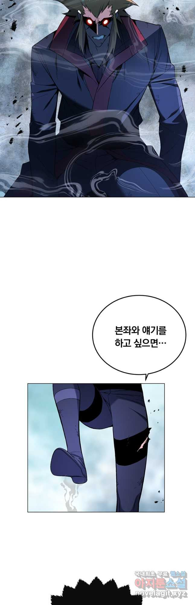 훈수 두는 천마님 90화 - 웹툰 이미지 46