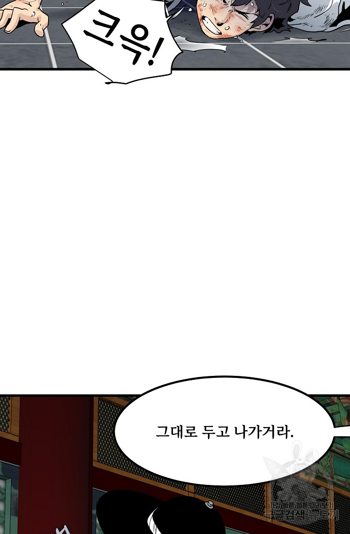 매월당 열전 47화 - 웹툰 이미지 5