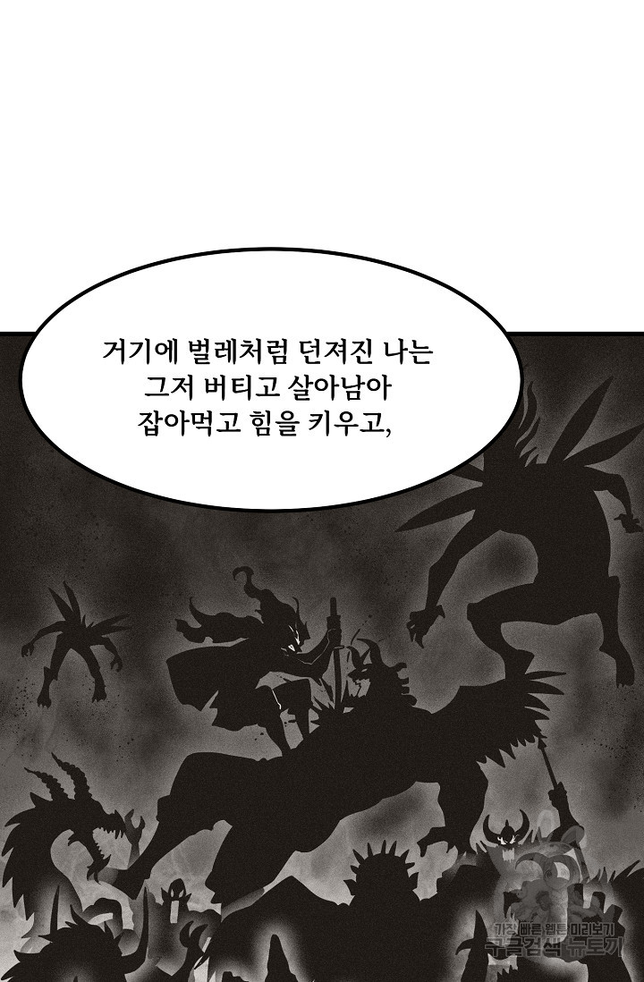 매월당 열전 47화 - 웹툰 이미지 35