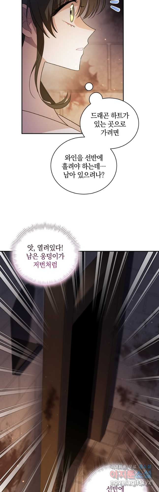 로판인 줄 알았는데 괴담이다 45화 - 웹툰 이미지 8