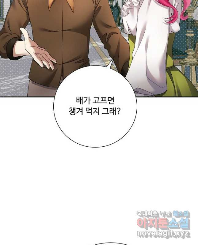 악녀로 살라신다 31화 - 웹툰 이미지 30