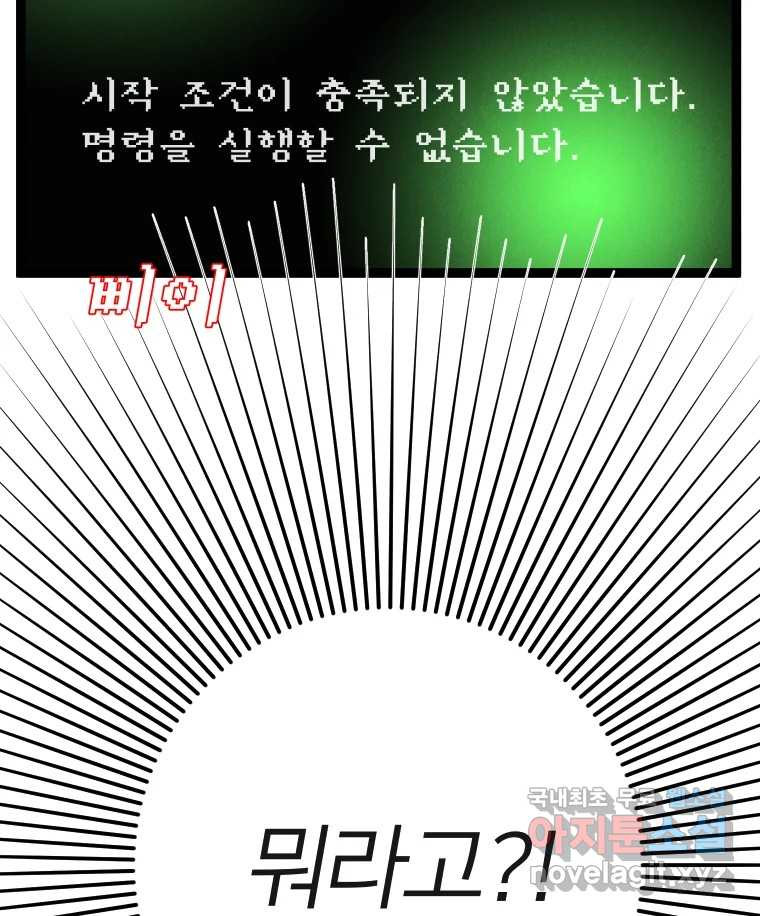 남산도서관 환생 북클럽 46화 - 웹툰 이미지 15