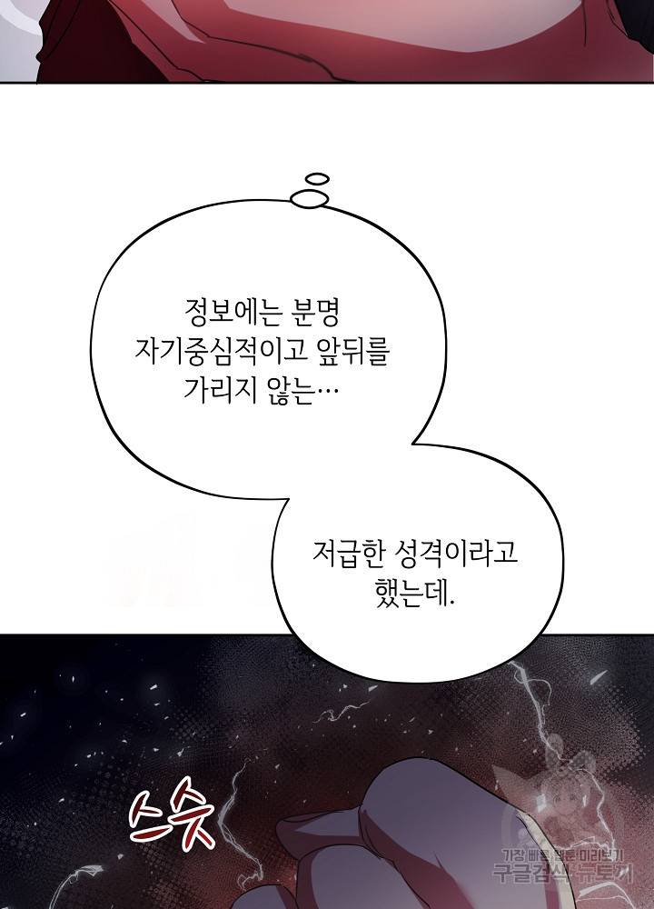 악역 영애지만 건강해서 행복합니다 16화 - 웹툰 이미지 38