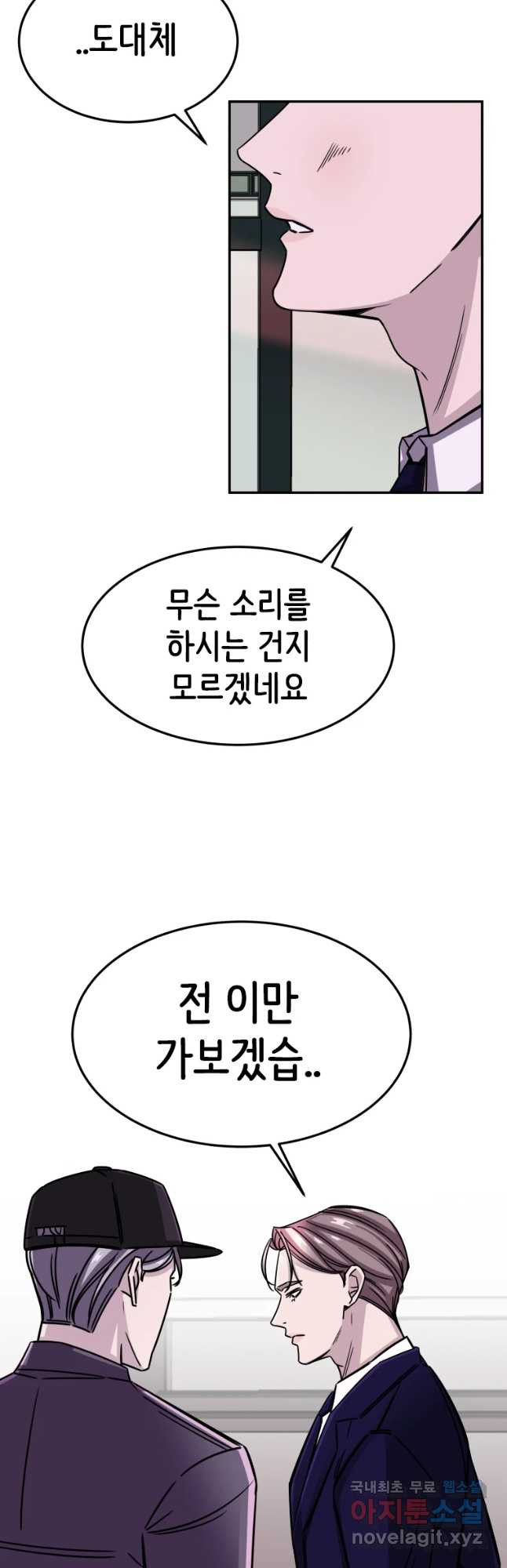 반짝이는 노예생활 10화 - 웹툰 이미지 3