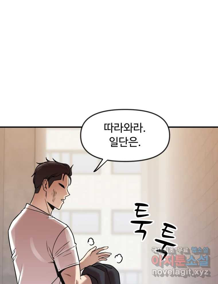 무법대학 66화 - 웹툰 이미지 15